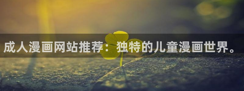 歪歪漫画漫画免费