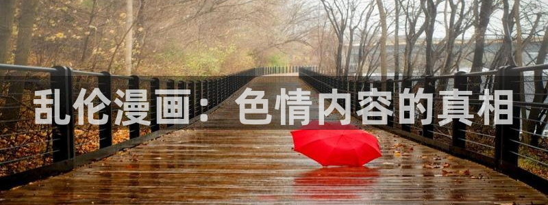 歪歪漫画免费进入