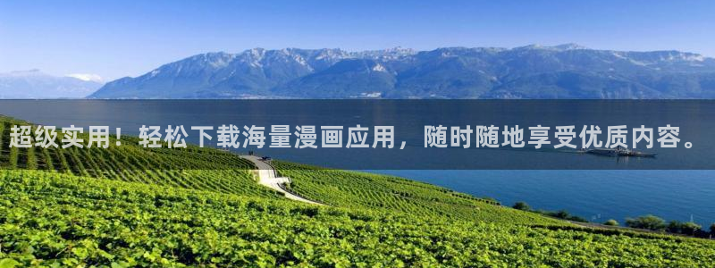 歪歪漫画主页面：超级实用！轻松下载海量漫画应用，随时随地享受优质内容。