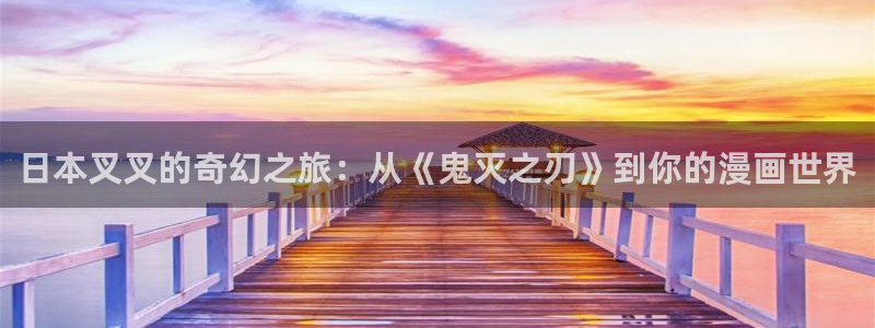 歪歪漫画网上的