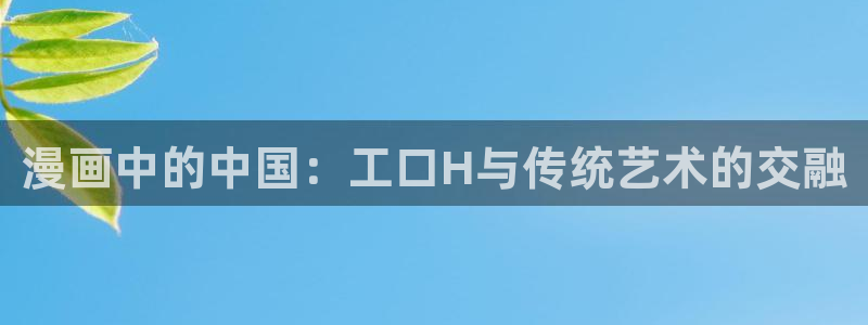 歪歪漫画官方首页
