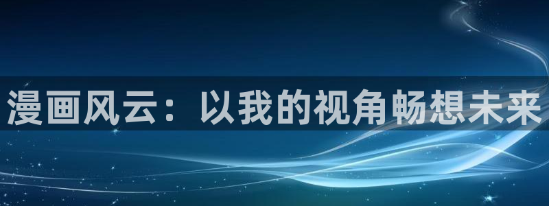 歪歪漫画免费在线